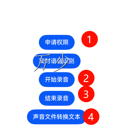 三文带你轻松上手鸿蒙的 AI 语音 02-声音文件转文本-鸿蒙开发者社区 三文带你轻松上手鸿蒙的 AI 语音 02-声音文件转文本-鸿蒙开发者社区
