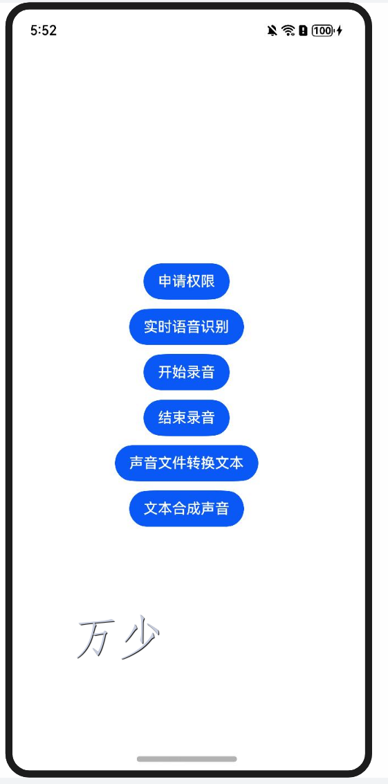 三文带你轻松上手鸿蒙的 AI 语音 03-文本合成声音-鸿蒙开发者社区 三文带你轻松上手鸿蒙的 AI 语音 03-文本合成声音-鸿蒙开发者社区