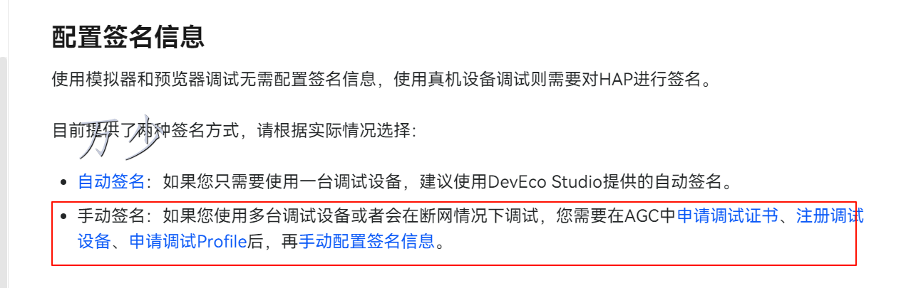 uniapp 极速上手鸿蒙开发-鸿蒙开发者社区 uniapp 极速上手鸿蒙开发-鸿蒙开发者社区