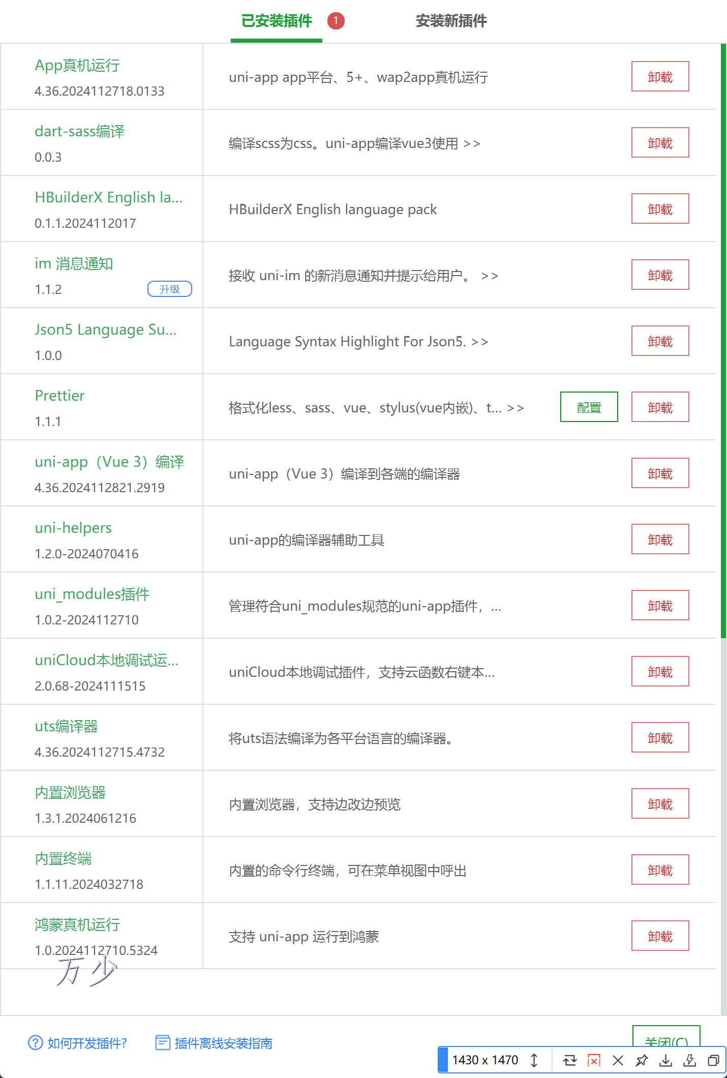 uniapp 极速上手鸿蒙开发-鸿蒙开发者社区 uniapp 极速上手鸿蒙开发-鸿蒙开发者社区