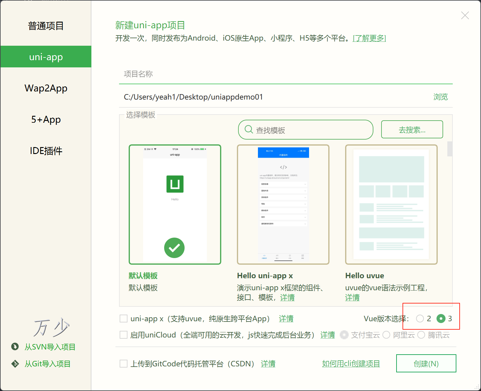 uniapp 极速上手鸿蒙开发-鸿蒙开发者社区 uniapp 极速上手鸿蒙开发-鸿蒙开发者社区