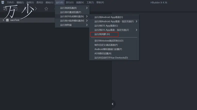 uniapp 极速上手鸿蒙开发-鸿蒙开发者社区 uniapp 极速上手鸿蒙开发-鸿蒙开发者社区