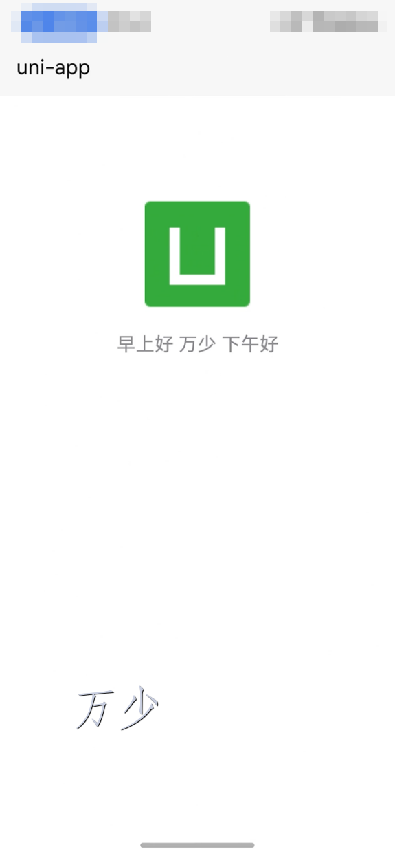 uniapp 极速上手鸿蒙开发-鸿蒙开发者社区 uniapp 极速上手鸿蒙开发-鸿蒙开发者社区