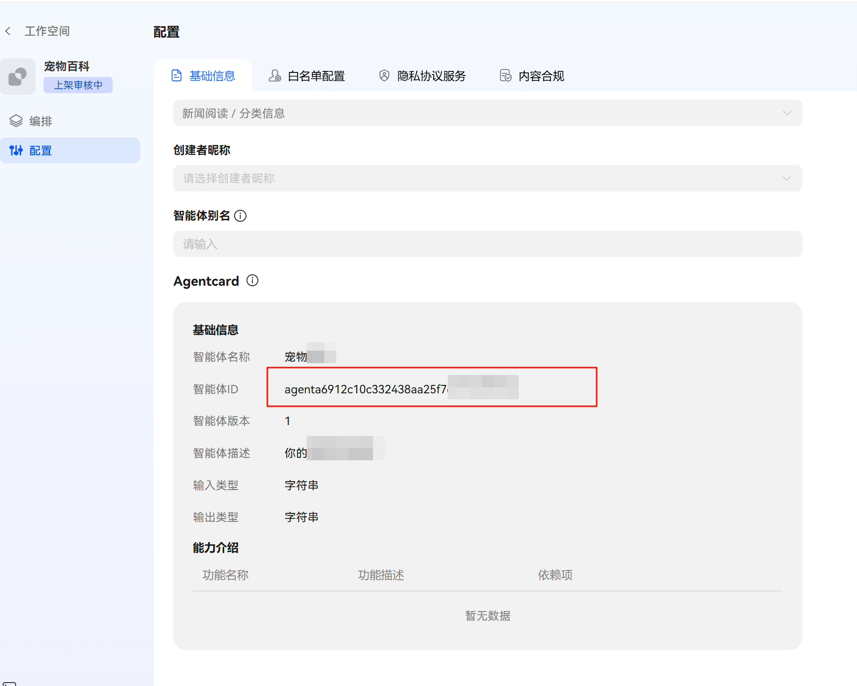 #星光不负 码向未来# 《宠知汇》应用案例热点技术解析-鸿蒙开发者社区