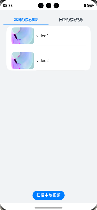  #我的鸿蒙开发手记#-万少带你精读鸿蒙codelabs 一AVPlayer视频播放器-鸿蒙开发者社区