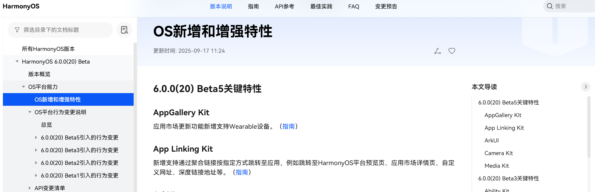 十行代码 带你极速接入鸿蒙6新特性 - 应用内打分评价-鸿蒙开发者社区