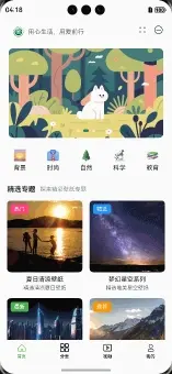 05-自然壁纸实战教程-首页-鸿蒙开发者社区