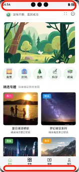 05-自然壁纸实战教程-首页-鸿蒙开发者社区