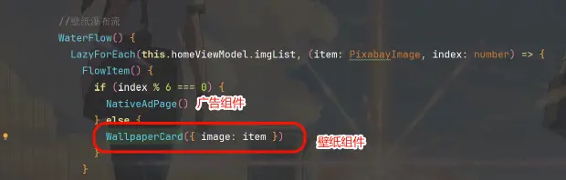 06-自然壁纸实战教程-壁纸下载-鸿蒙开发者社区