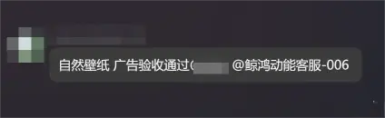 11-自然壁纸实战教程-接入鲸鸿动能广告-鸿蒙开发者社区