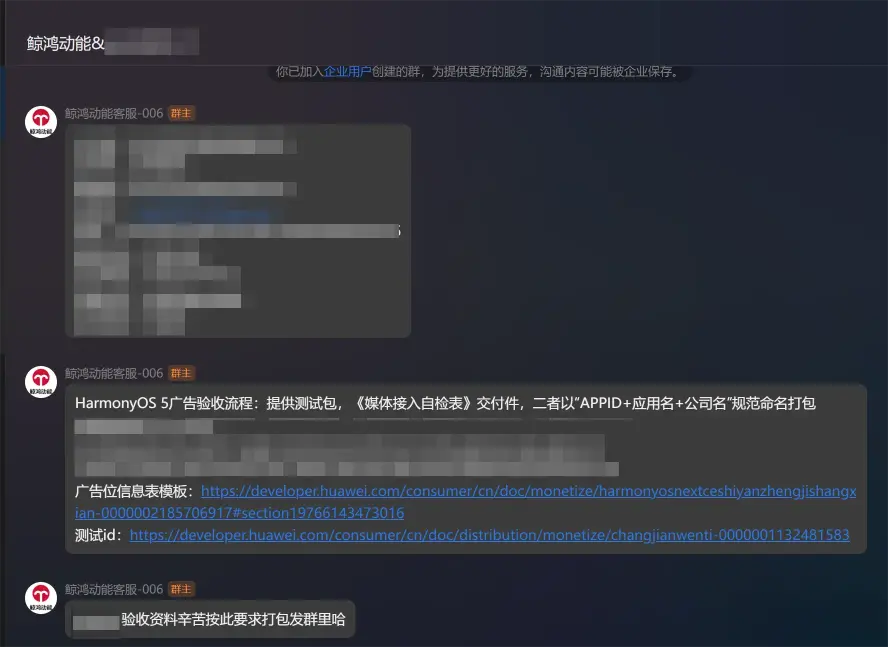 11-自然壁纸实战教程-接入鲸鸿动能广告-鸿蒙开发者社区