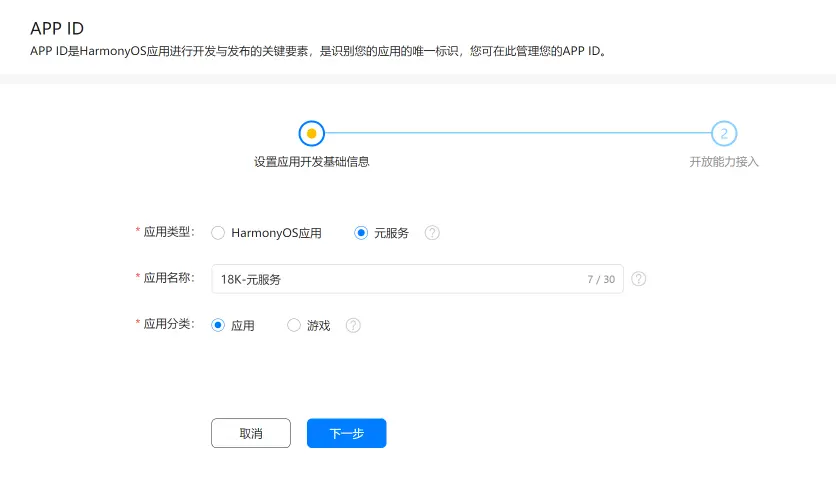 12-自然壁纸实战教程-发布和上架-鸿蒙开发者社区