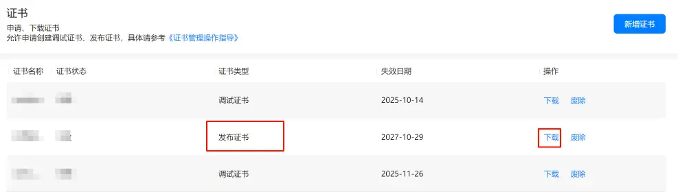 12-自然壁纸实战教程-发布和上架-鸿蒙开发者社区