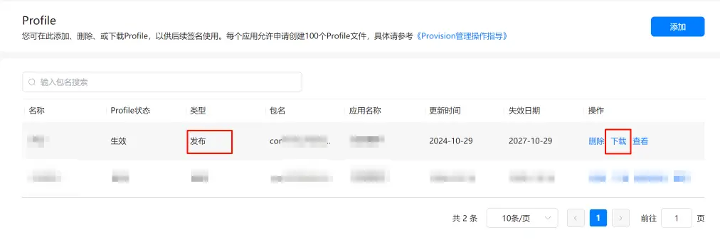 12-自然壁纸实战教程-发布和上架-鸿蒙开发者社区