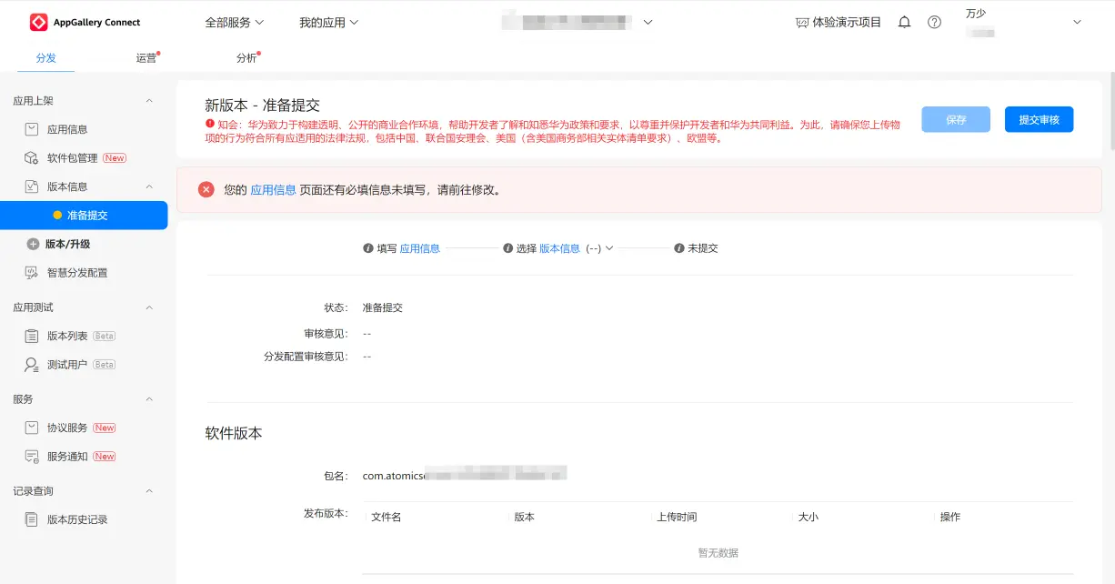 12-自然壁纸实战教程-发布和上架-鸿蒙开发者社区