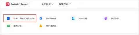 12-自然壁纸实战教程-发布和上架-鸿蒙开发者社区