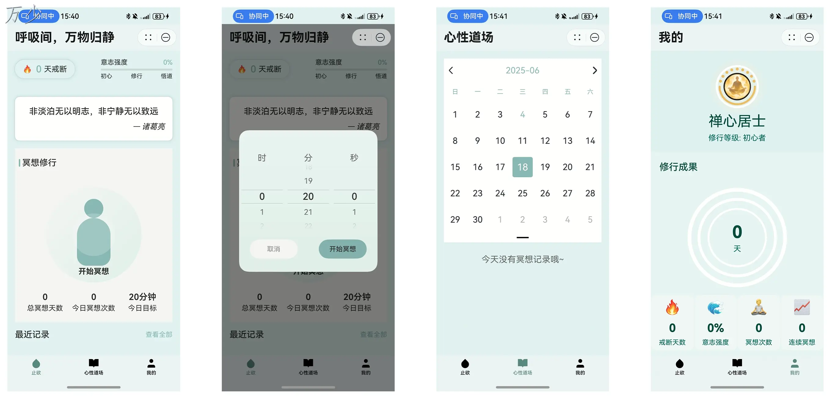 我们又上架了一个鸿蒙项目-止欲-鸿蒙开发者社区