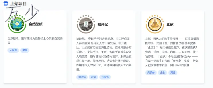我们又上架了一个鸿蒙项目-止欲-鸿蒙开发者社区