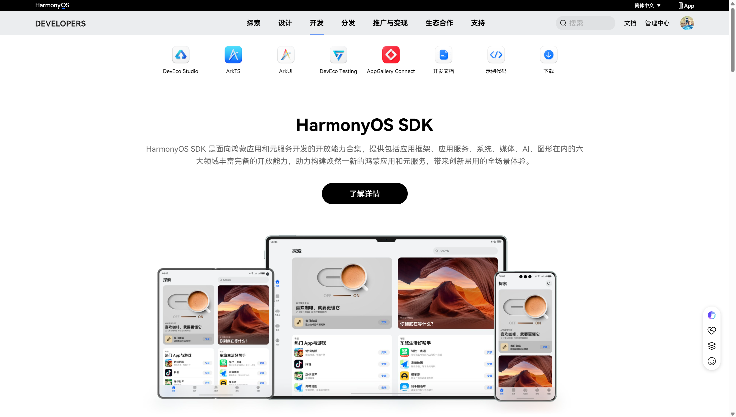 #星光不负 码向未来# 我的一次鸿蒙布道记录-鸿蒙开发者社区