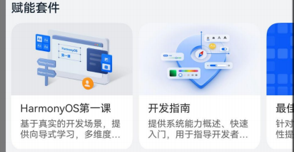 #星光不负 码向未来# 我的一次鸿蒙布道记录-鸿蒙开发者社区