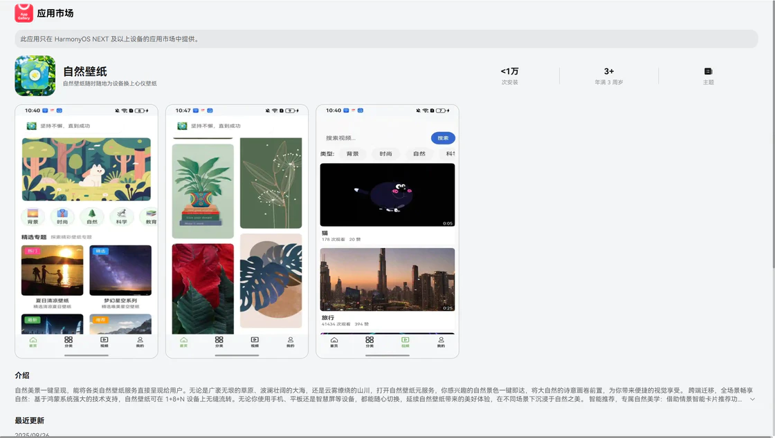 #星光不负 码向未来# 我的一次鸿蒙布道记录-鸿蒙开发者社区