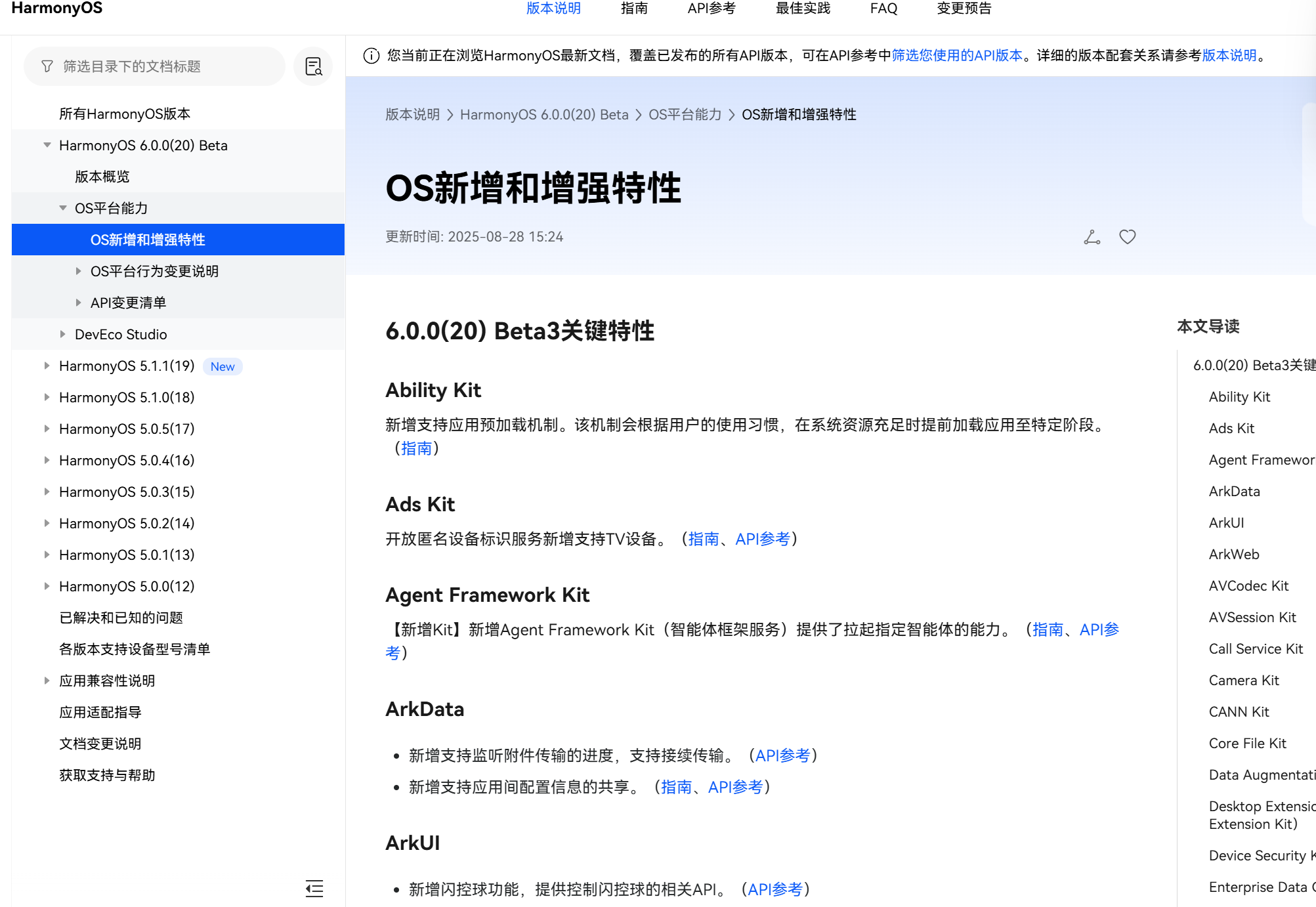 2025年 华为鸿蒙创新赛比赛流程 全攻略-鸿蒙开发者社区