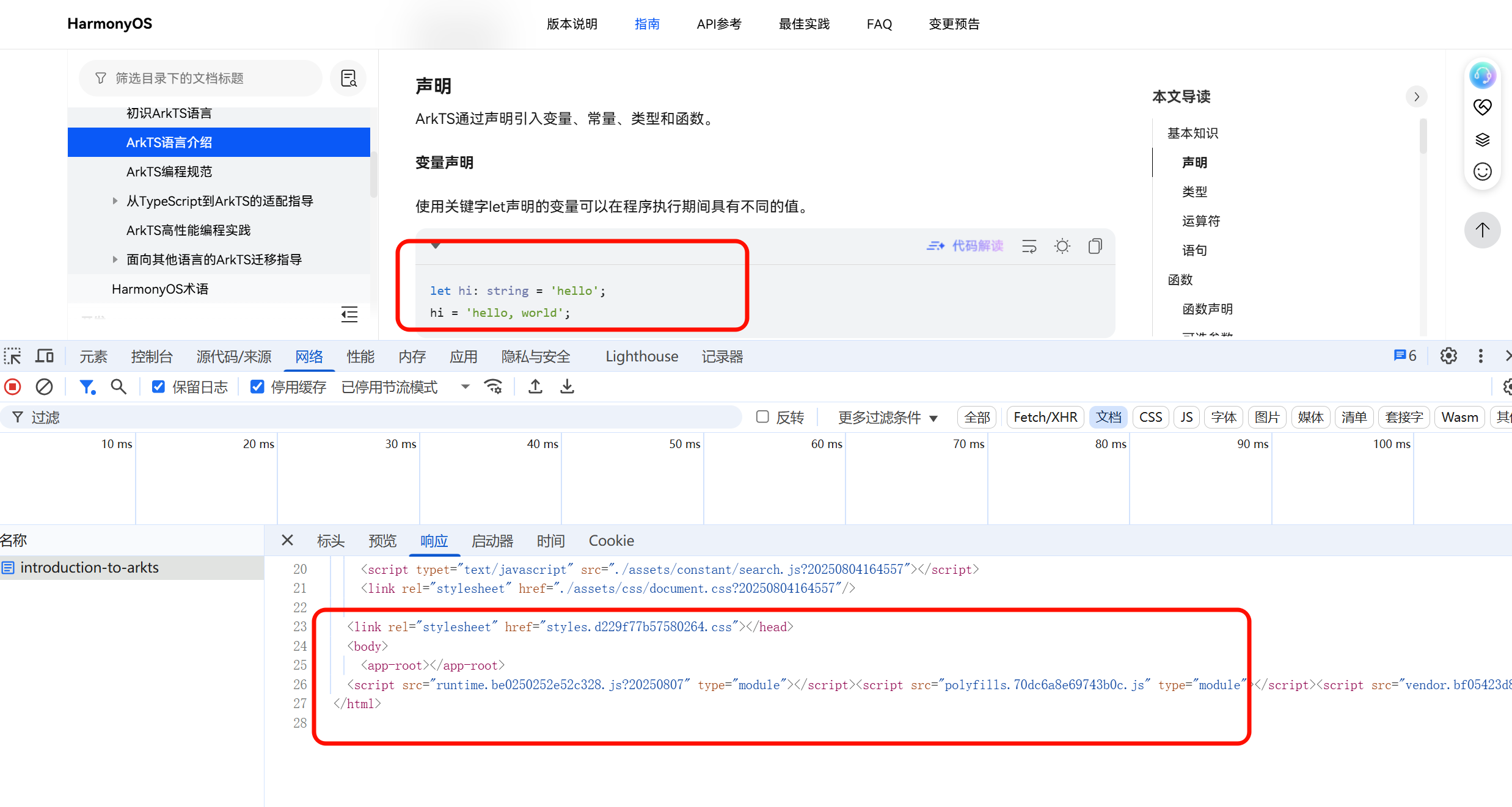 HarmonyOS 鸿蒙应用开发  AI的bug AI 来修复-鸿蒙开发者社区