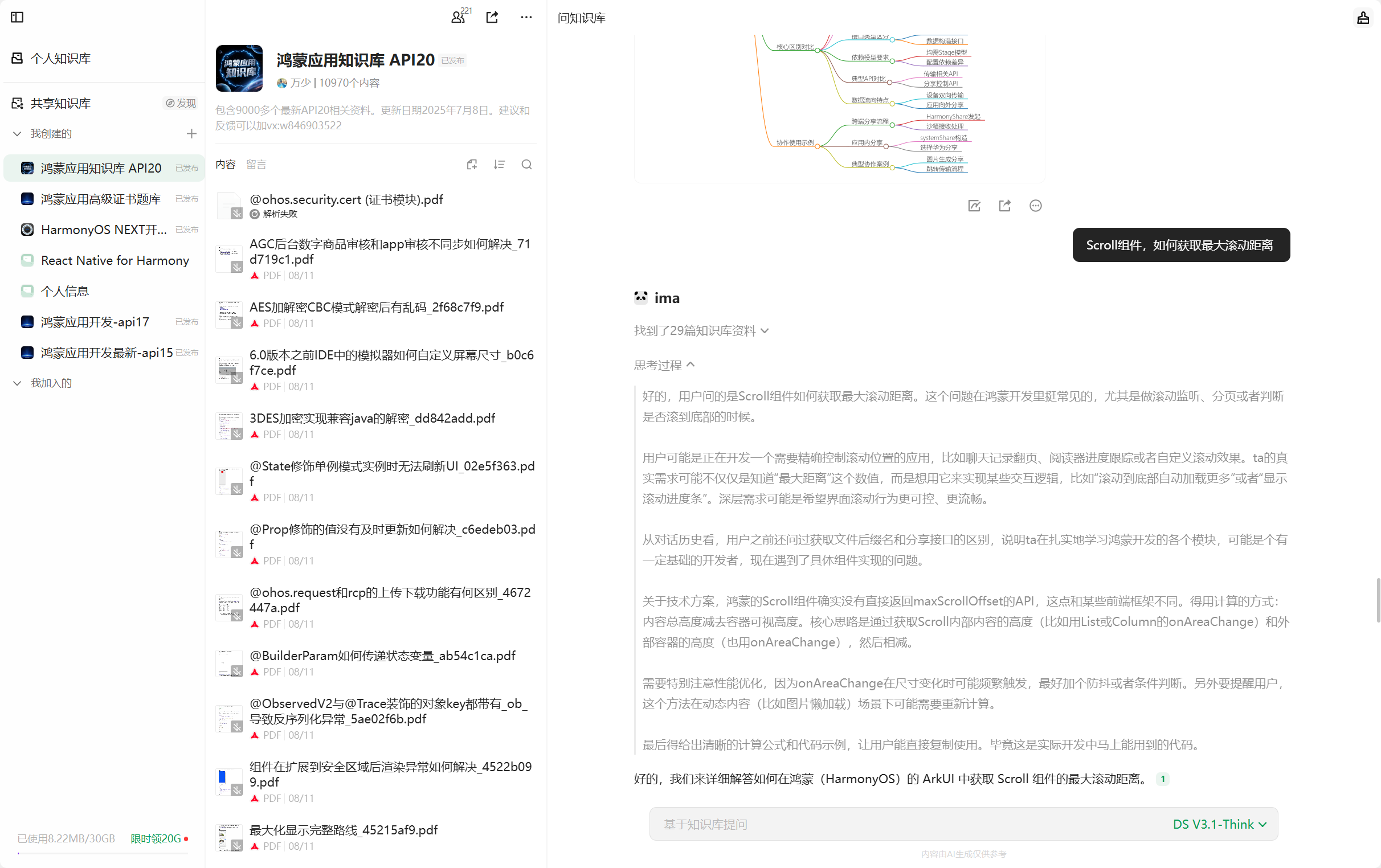 HarmonyOS 鸿蒙应用开发  AI的bug AI 来修复-鸿蒙开发者社区