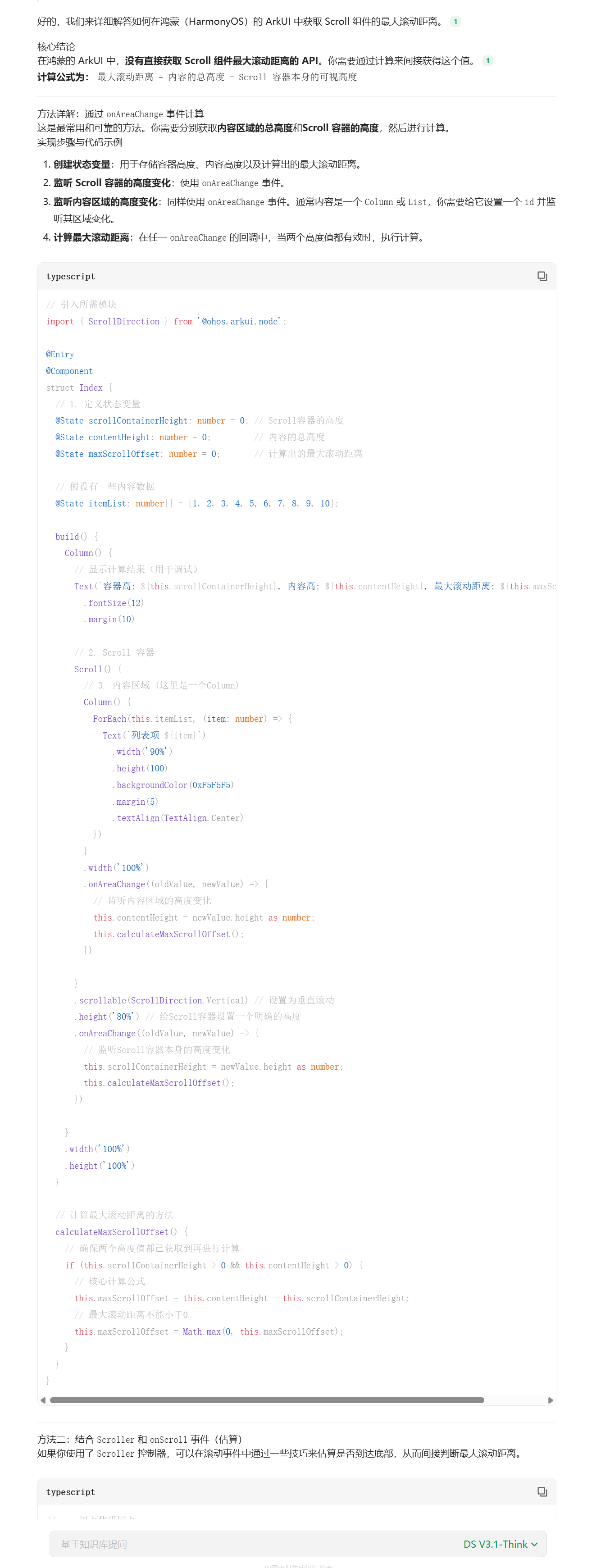 HarmonyOS 鸿蒙应用开发  AI的bug AI 来修复-鸿蒙开发者社区