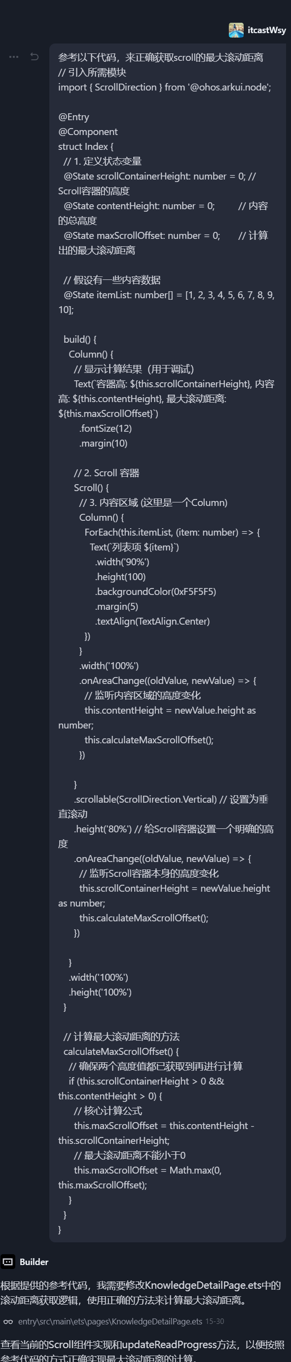 HarmonyOS 鸿蒙应用开发  AI的bug AI 来修复-鸿蒙开发者社区