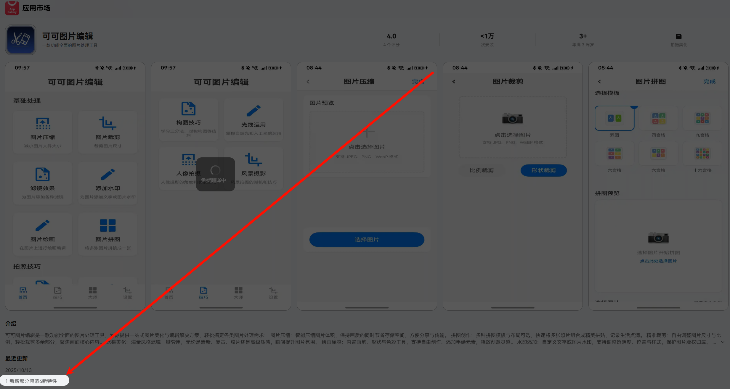 HarmonyOS6 应用升级经验分享-鸿蒙开发者社区